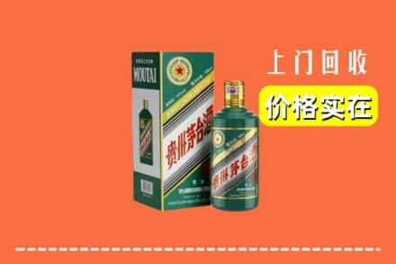 沧州市泊头求购高价回收纪念茅台酒